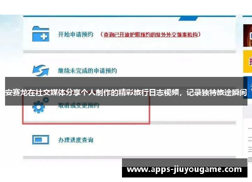 安赛龙在社交媒体分享个人制作的精彩旅行日志视频，记录独特旅途瞬间